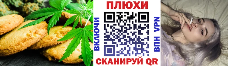 купить наркотики сайты  Чехов  hydra ССЫЛКА  Печенье с ТГК марихуана 