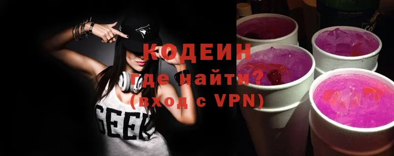 Кодеин Purple Drank  даркнет сайт  Чехов 