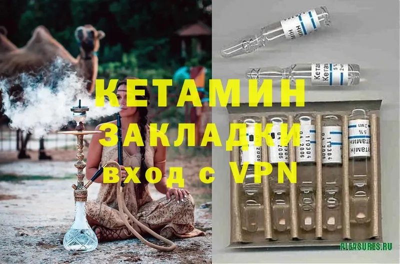 Кетамин ketamine  Чехов 