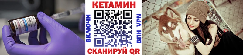 Кетамин VHQ  Чехов 