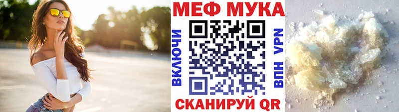 Мефедрон мука  как найти закладки  Чехов 