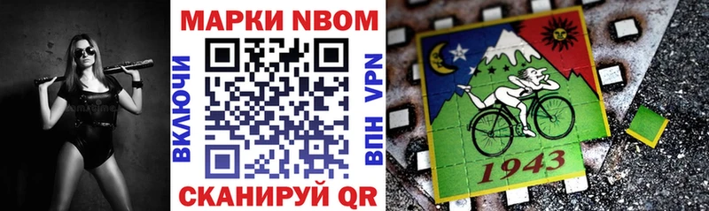 Марки N-bome 1500мкг Чехов